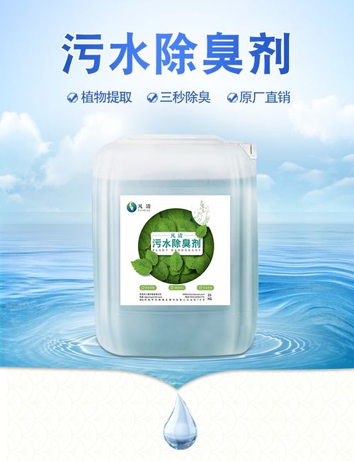 食品厂污水与土壤异味综合治理 除臭剂与钝化剂的协同应用
