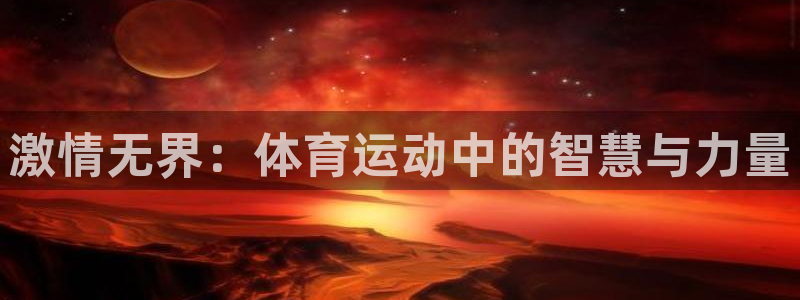 搜球体育足球